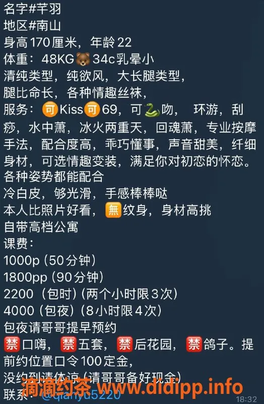深圳楼凤资源信息,南山芊羽，千元以上服务，热情如火！