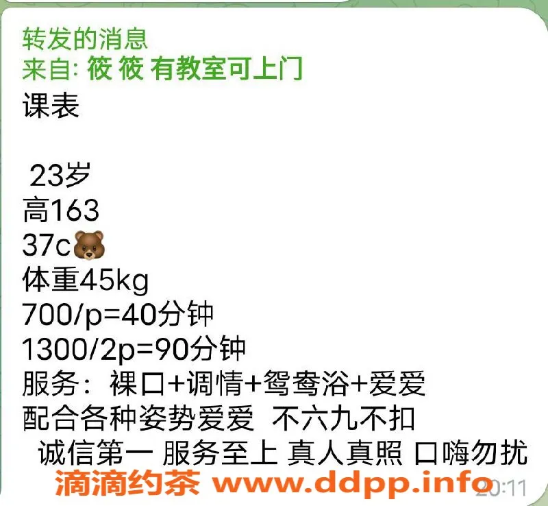 昆明楼凤-官渡区筱筱御姐，600元体验不容错过