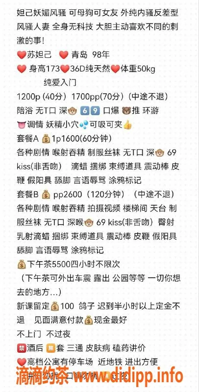 杭州上门服务-青岛妲己，173cm长腿大胸，1200起包夜体验