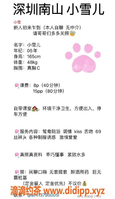 深圳楼凤-南山小雪儿，800元起，热情服务多样