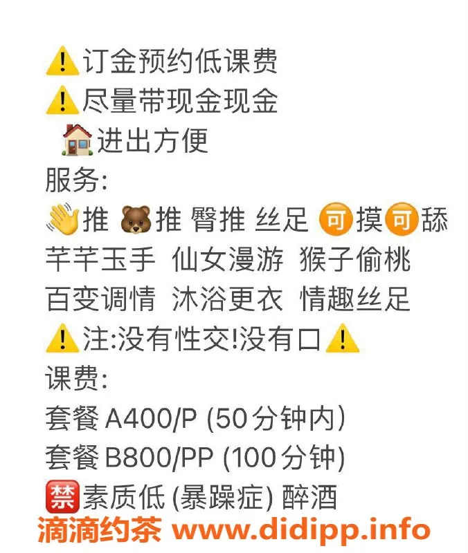 杭州spa会所资源信息,上城区92半套服务，400元起，畅享百变调情