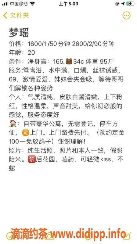 深圳楼凤-南山梦瑶，身材火辣，价格实惠