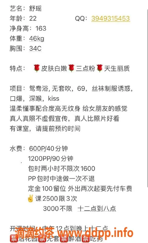 广州楼凤-白云舒瑶：6p御姐夜课，舌吻服务优质体验