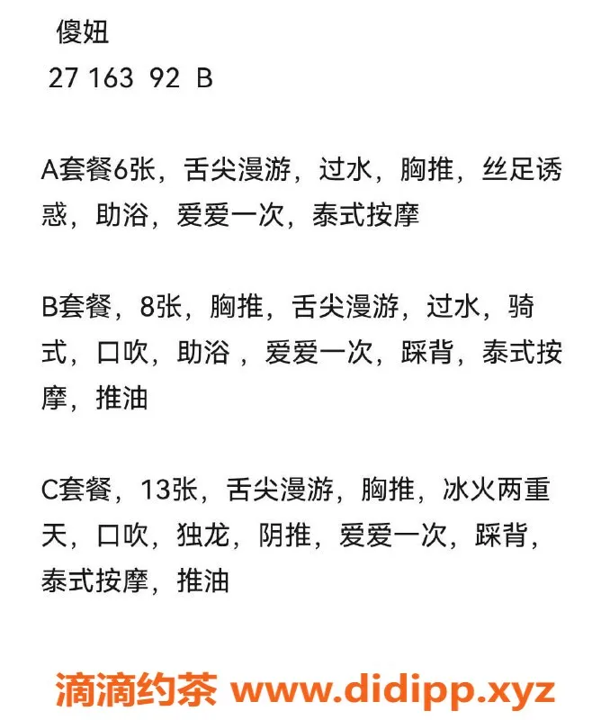 北京spa会所资源信息,通州27岁傻妞，163高91斤，莞式一条龙服务