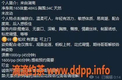 广州楼凤-番禺静静 - 大长腿嫩妹，10P一课费