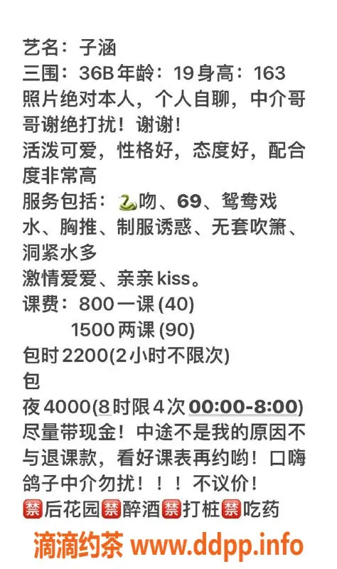 深圳楼凤资源信息,李子涵，全区可外，身高163，消费800P起