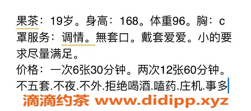 合肥楼凤资源信息,瑶海区认证果茶，6p起服务好评！