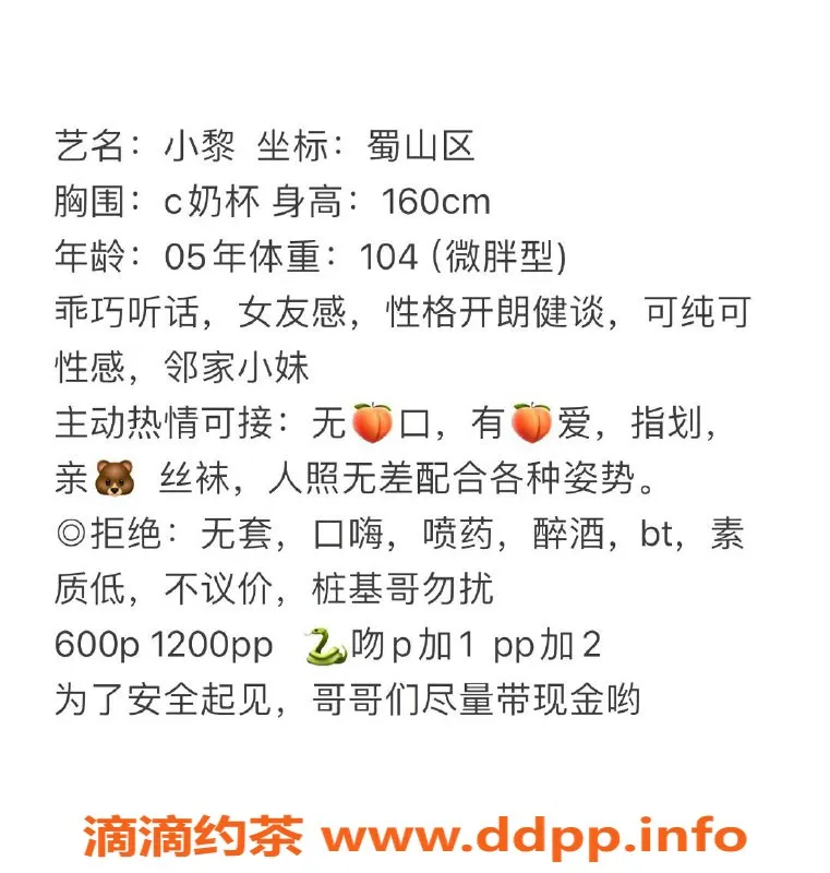 合肥楼凤-蜀山区小黎，视频认证，6P 12PP 体验超棒