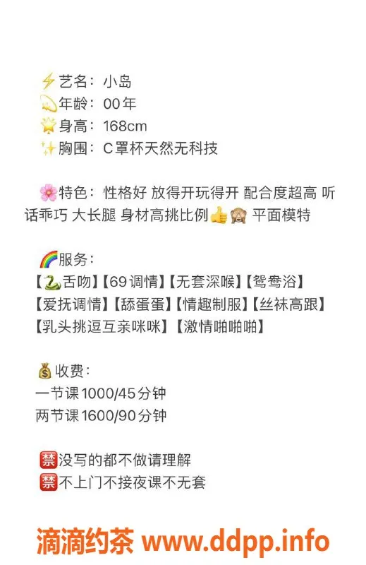 深圳楼凤资源信息,南山小岛妹妹，1000起，高端服务等你体验！