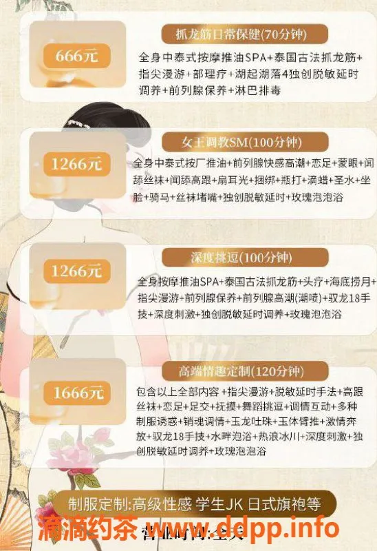 广州抓龙筋-高端公寓日式情调，魅力御姐服务好