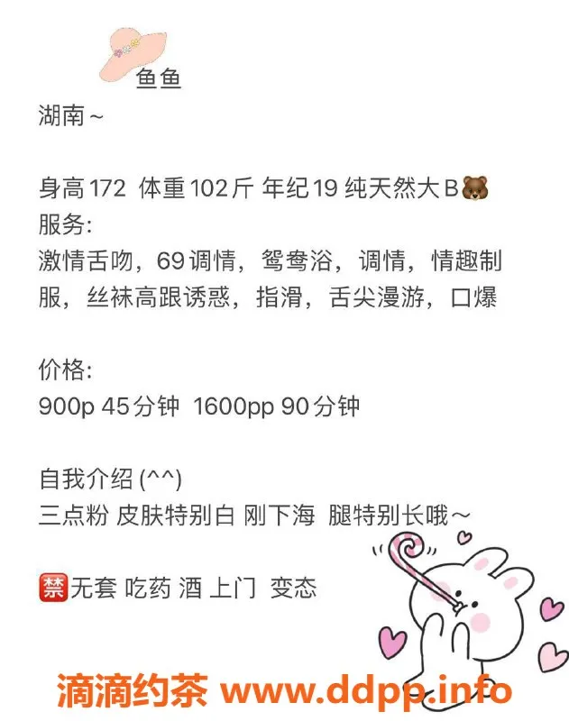 深圳楼凤-福田鱼鱼，172高挑B罩杯，900元起服务