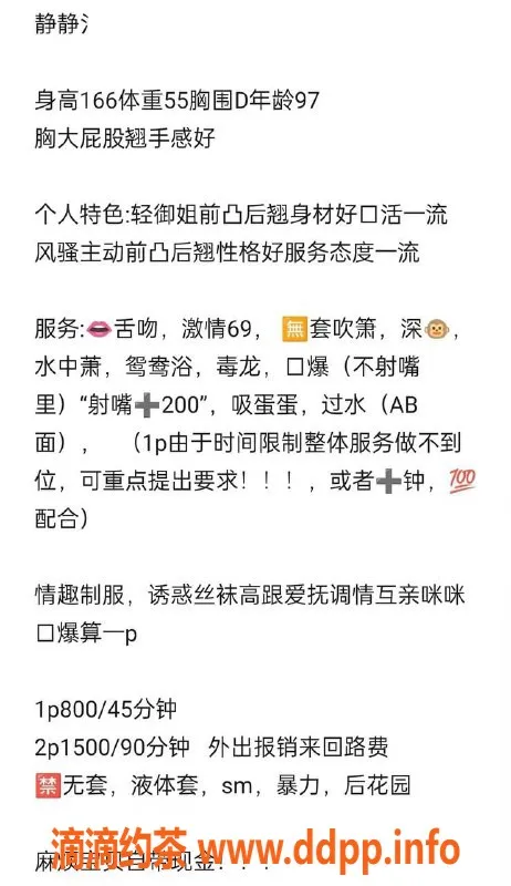 广州楼凤-天河御姐静静，8P视频验证，大胸诱惑