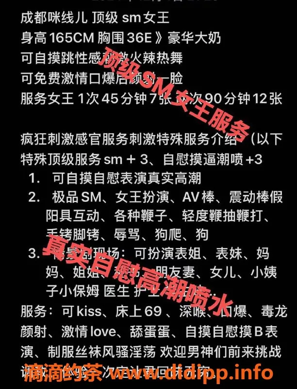 成都外围-27岁少妇咪线儿，165cm，100斤，服务优质