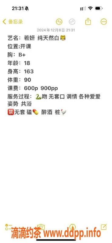 珠海楼凤资源信息,珠海若妍，青春靓丽服务热情