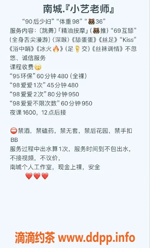 东莞楼凤-南城小艺，480元起，性价比超高！