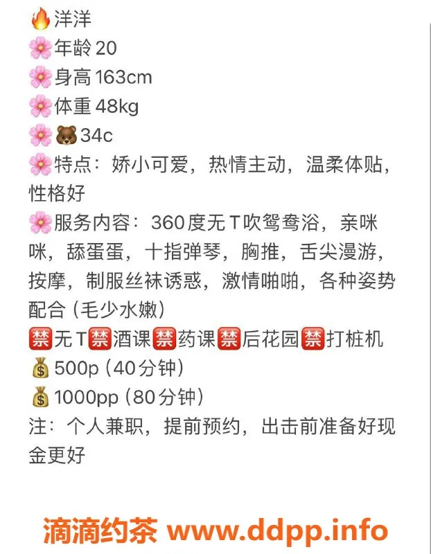 珠海楼凤-珠海洋洋，身材火爆，服务超赞！