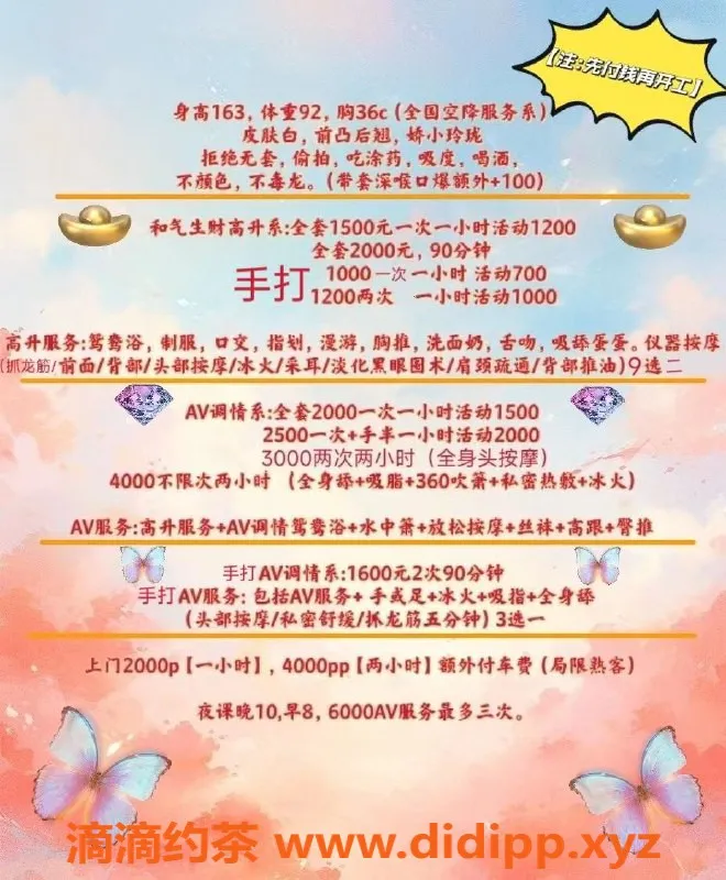 杭州楼凤-泷泽萌萌双十二特惠活动，限时预约！