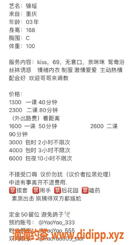 深圳楼凤资源信息,南山锦瑶，身高168cm，消费1300/2300