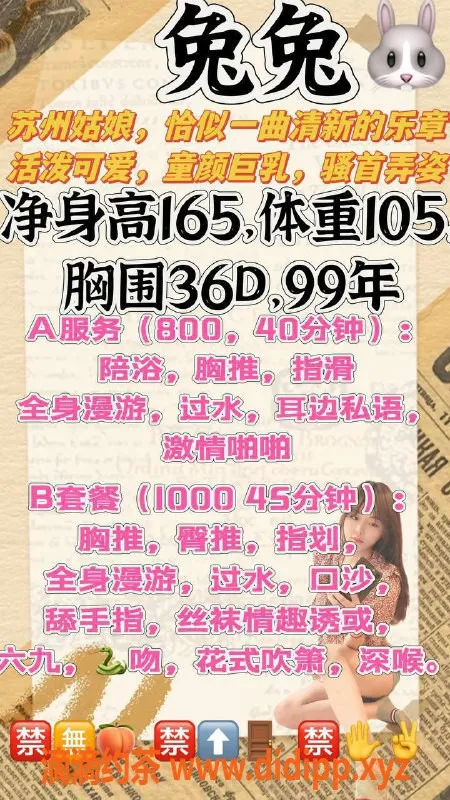 福州楼凤-福清市兔兔165身高，巨乳36D等你来玩