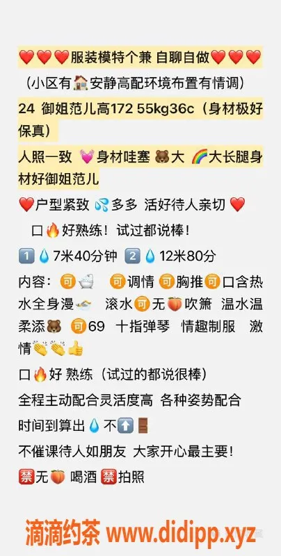 武汉楼凤-虎泉颜七七，视频认证，课费7P起