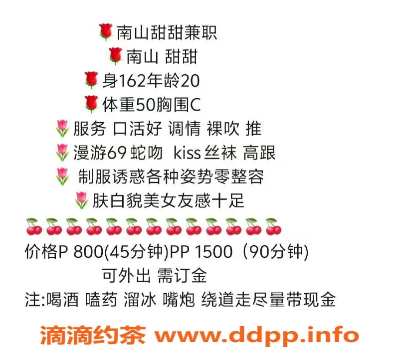 深圳楼凤资源信息,南山甜甜 163cm C罩杯，消费800元起