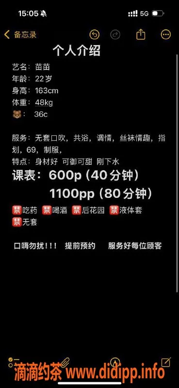 长沙楼凤资源信息,开福苗苗 22岁 163cm 36C 600p起带你体验无套服务