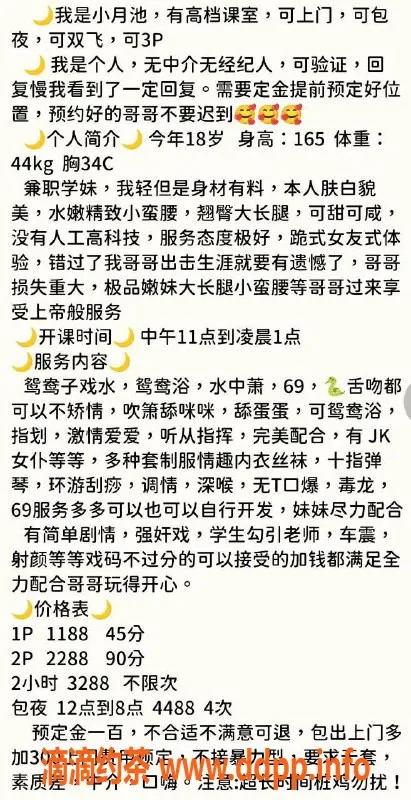 深圳楼凤资源信息,南山月池 165cm C杯 实惠1188P体验