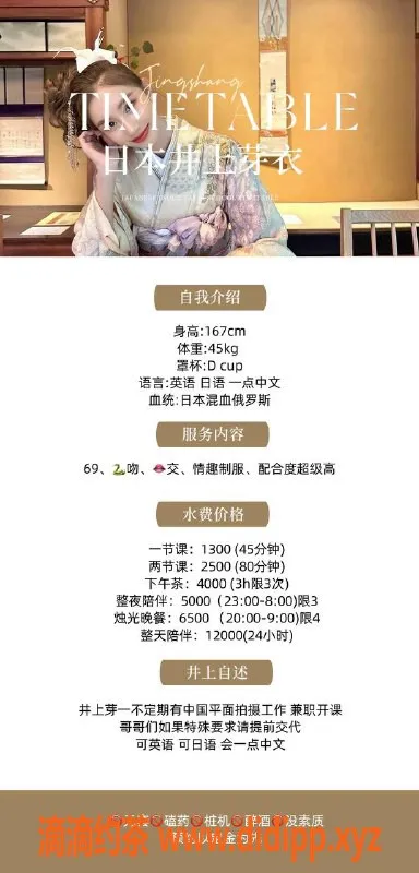 深圳楼凤资源信息,福田井上芽衣，千元以上享受