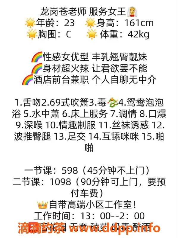 深圳楼凤资源信息,龙岗区苍老师，私密服务等你来体验