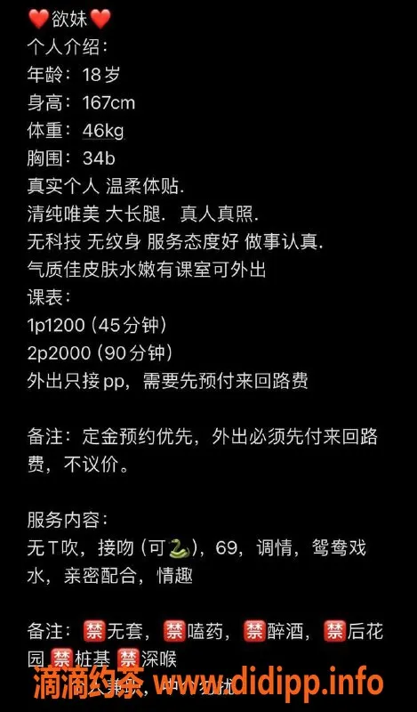 北京楼凤-大兴区欲妹，温柔体贴的陪伴