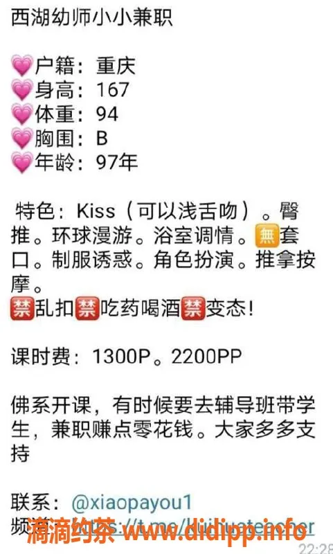 杭州楼凤-杭州小朋友，167cm身高，茶费1300p起