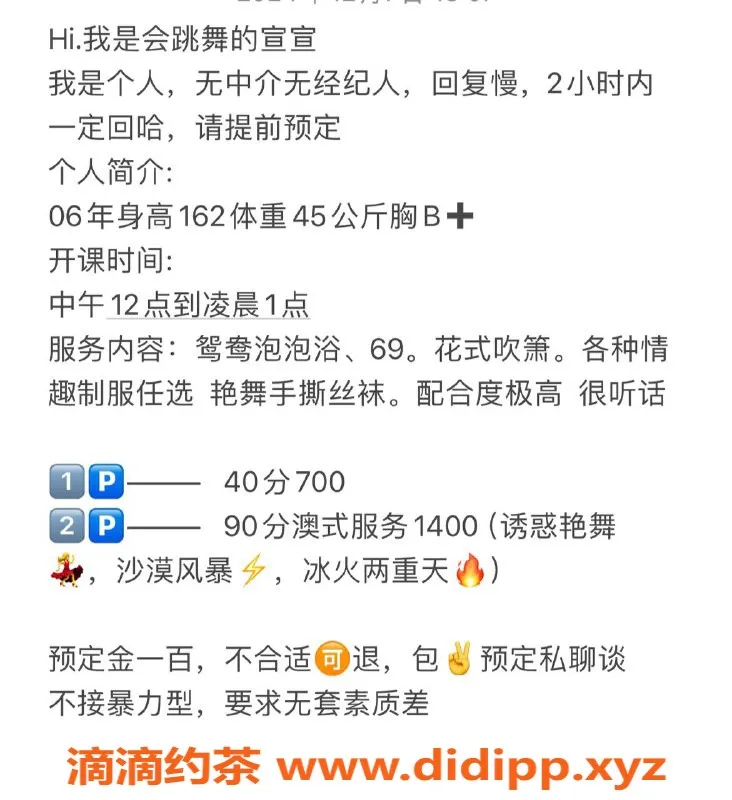 广州楼凤资源信息,天河嫩妹宣宣，7P鸳鸯浴畅享体验