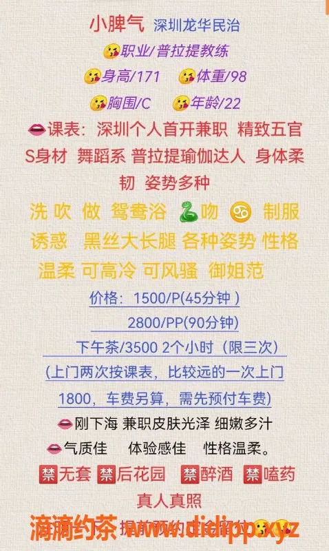 深圳楼凤-福田小脾气，1500元起，服务专业！