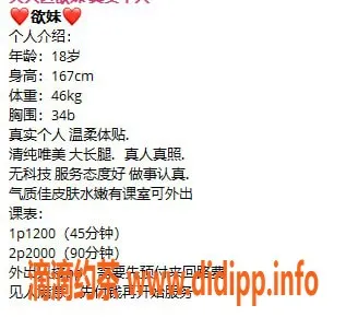 北京楼凤-大兴区嫩妹欲妹，1200p超值体验