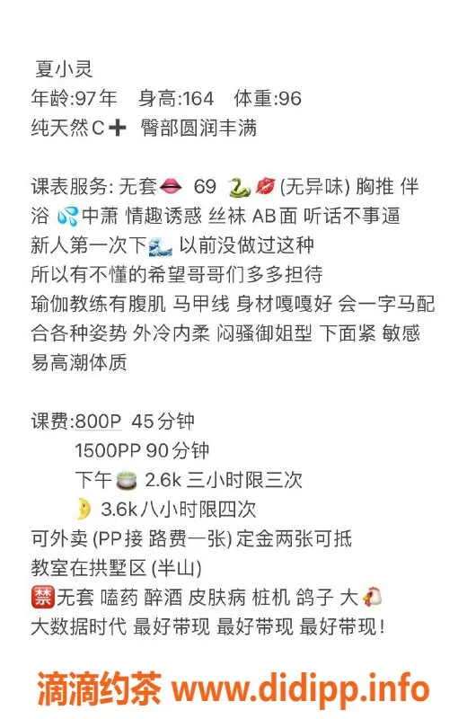 杭州楼凤资源信息,拱墅区夏小灵，超值体验只需800p