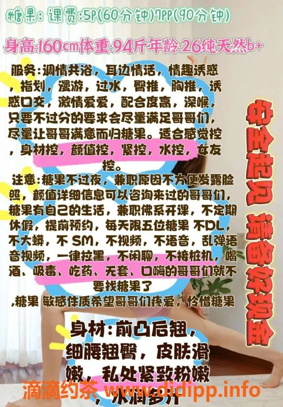 昆明楼凤-昆明官渡区🍬糖果，已视频认证私聊优惠