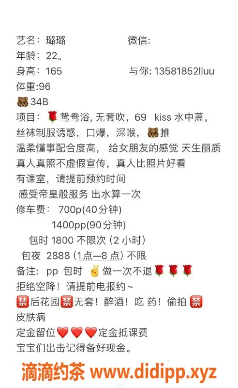 广州楼凤-白云璐璐，身高165，价格7P，口爆服务等你来体验！