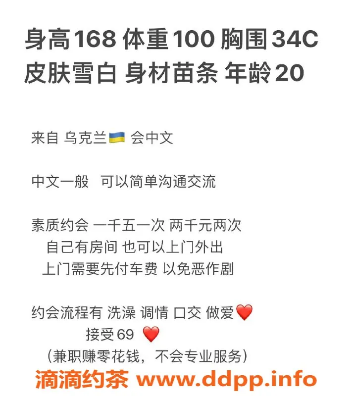 长沙楼凤资源信息,雨花区尤利娅，1500p体验不容错过！