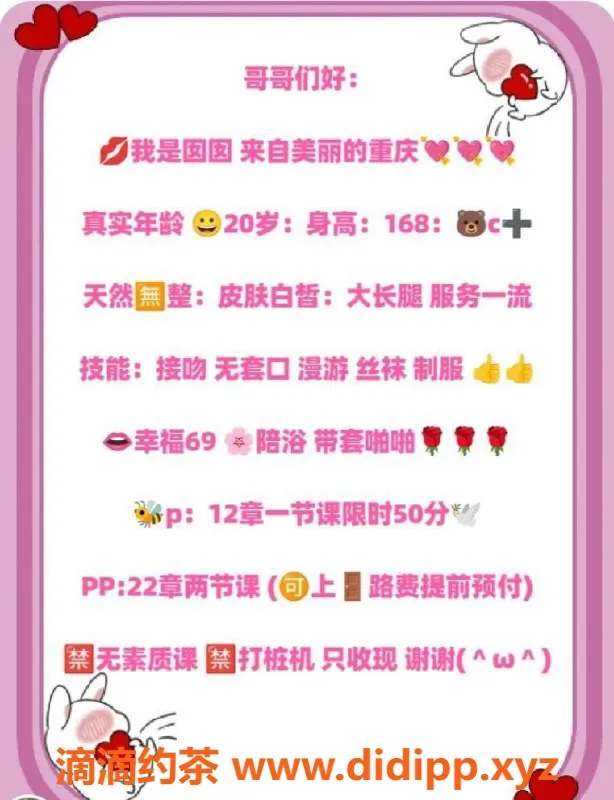 北京楼凤-丰台囡囡 168cm C罩杯 上门陪浴服务