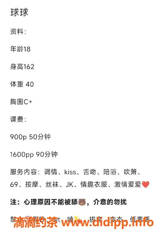 杭州楼凤-18岁嫩妹，162cm C+胸，900元起服务