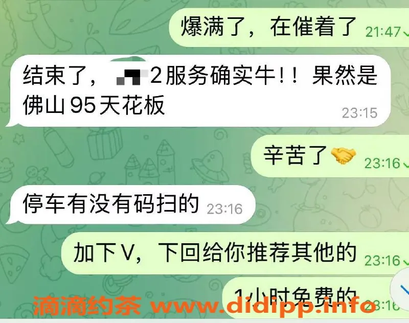 佛山spa会所-佛山95天花版全裸服务，诚实可靠