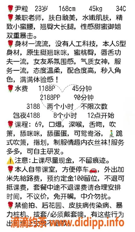 深圳楼凤资源信息,南山尹粒，1188起享受口爆与鸳鸯浴服务