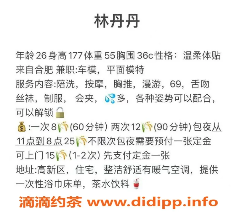 西安楼凤资源信息,高新林丹丹，8p服务，已视频验证