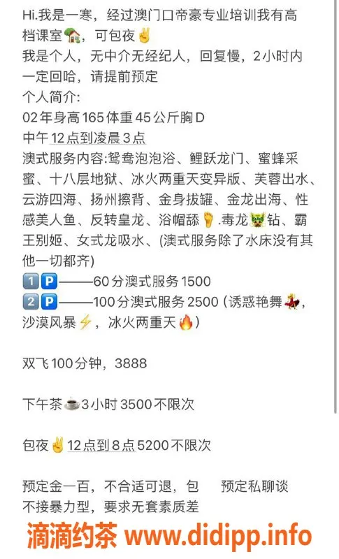 深圳楼凤-南山一寒，1500元上门双飞服务