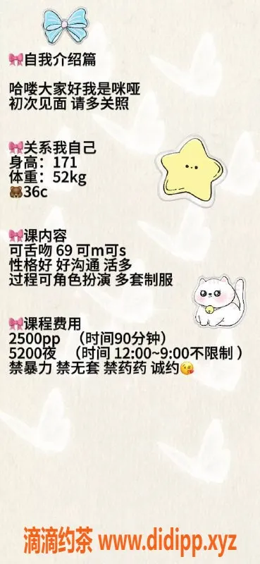 广州楼凤-天河咪哑大长腿御姐，25PP私密服务等你来体验