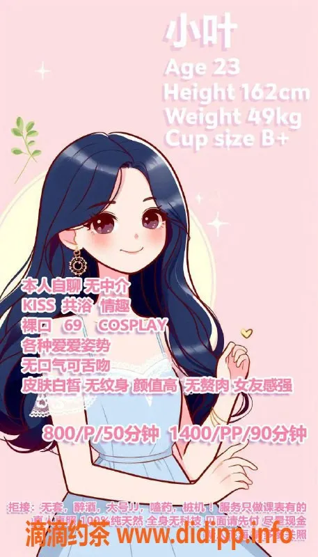 杭州楼凤资源信息,上城九堡叶子，800元体验绝妙服务