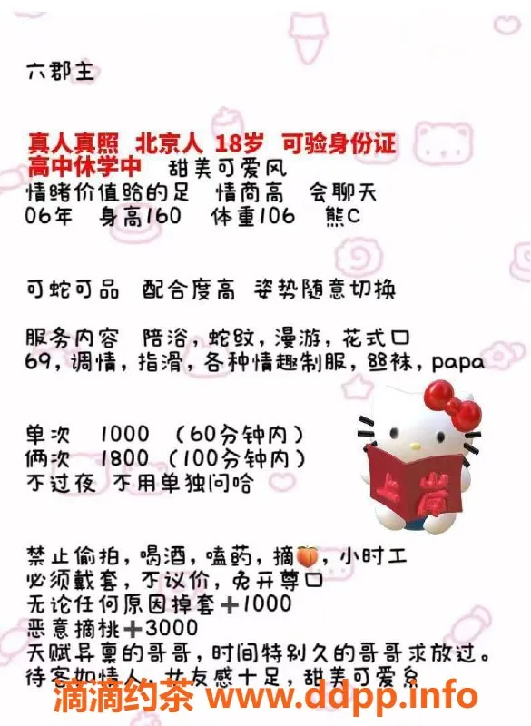 北京楼凤-丰台六郡主，160cm，53斤，千元档优选