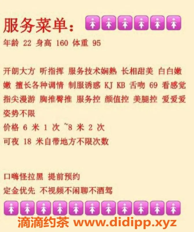 成都楼凤资源信息,青羊区媛儿，童颜巨乳，服务超赞