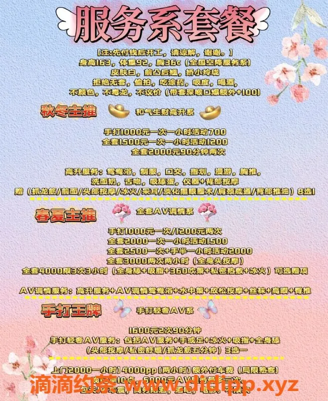 杭州楼凤-泷泽萌萌双十二活动，预约抢享特惠！