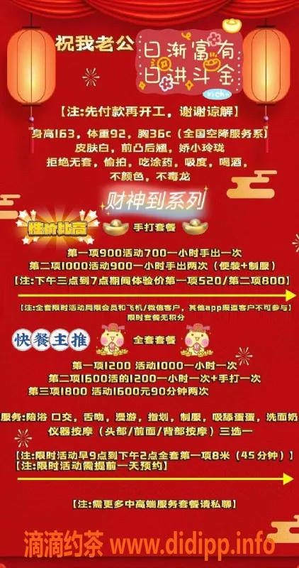 杭州楼凤-泷泽萌萌双十二活动，预约抢享特惠！